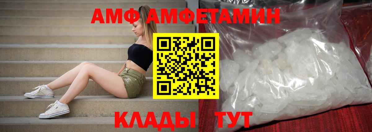 АМФЕТАМИН 98% Донской