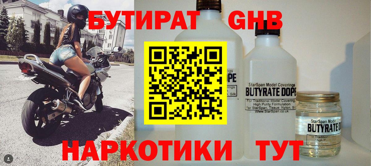 БУТИРАТ BDO  Вход с VPN  Донской 