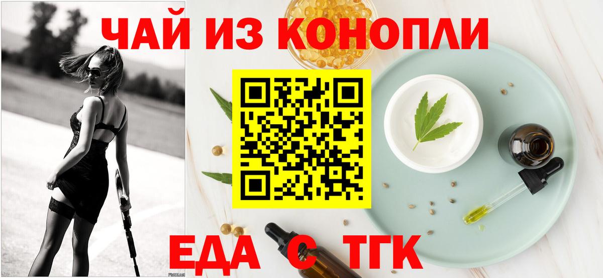 Печенье с ТГК конопля Донской