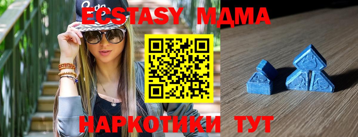 ЭКСТАЗИ  Вход с VPN  Экстази ешки  где продают наркотики  ЭКСТАЗИ Дубай  Донской 