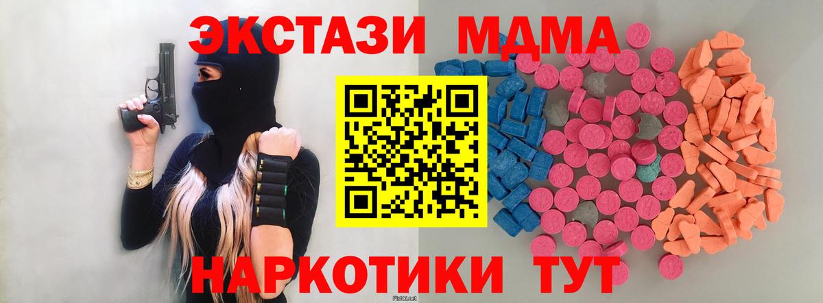 ЭКСТАЗИ 250 мг Донской
