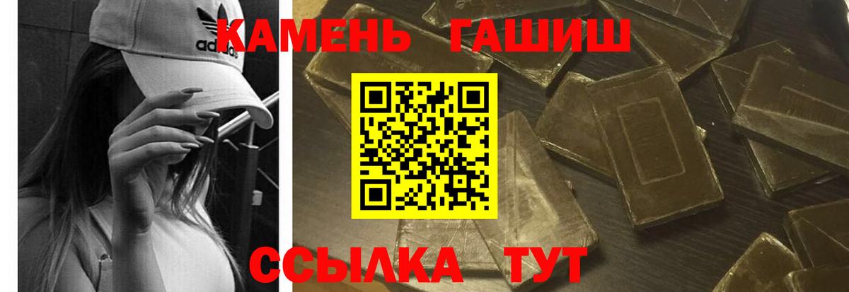 ГАШ hashish  ГАШИШ VHQ  Донской  Вход с VPN 