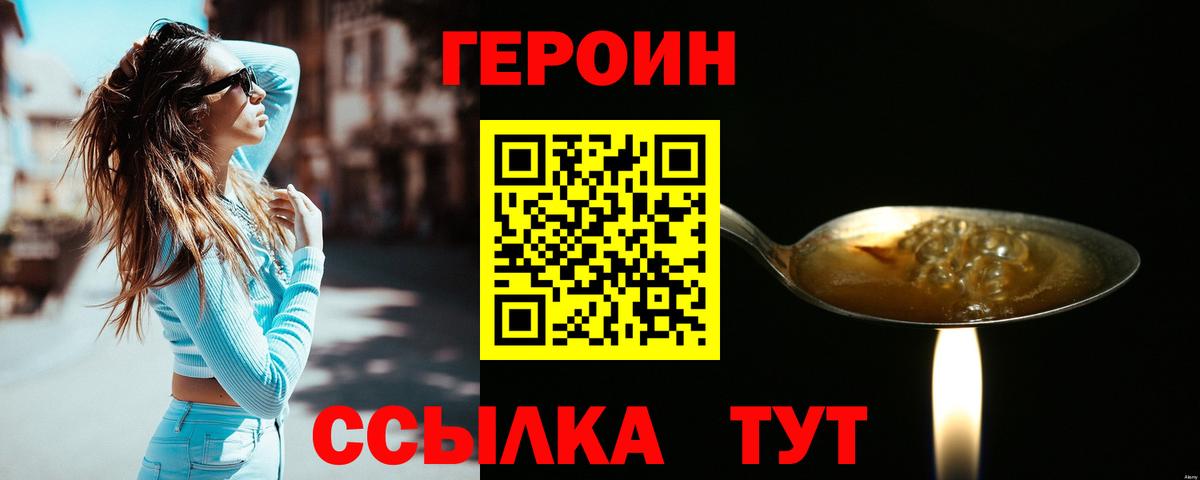 Героин герыч  Вход с VPN  Донской 