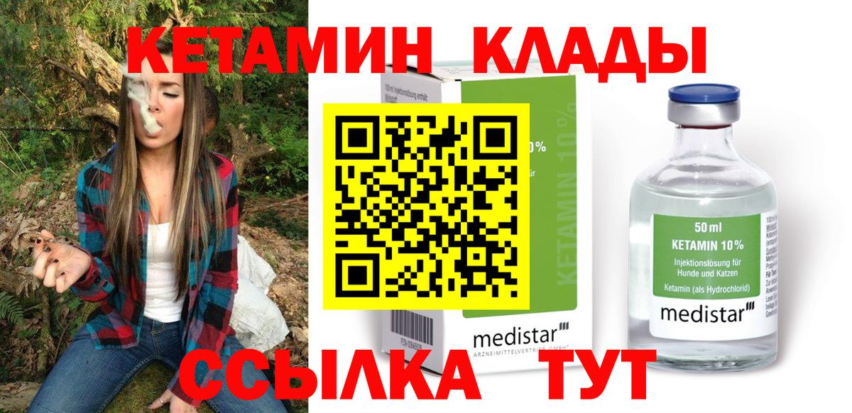 Донской  Кетамин ketamine  КЕТАМИН ketamine  Вход с VPN 
