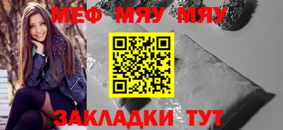 меф VHQ Волжск