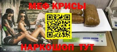 меф VHQ Волжск
