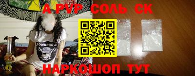 ALPHA-PVP Волгодонск