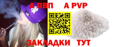 ALPHA-PVP Волгодонск