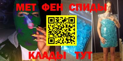 меф VHQ Волжск