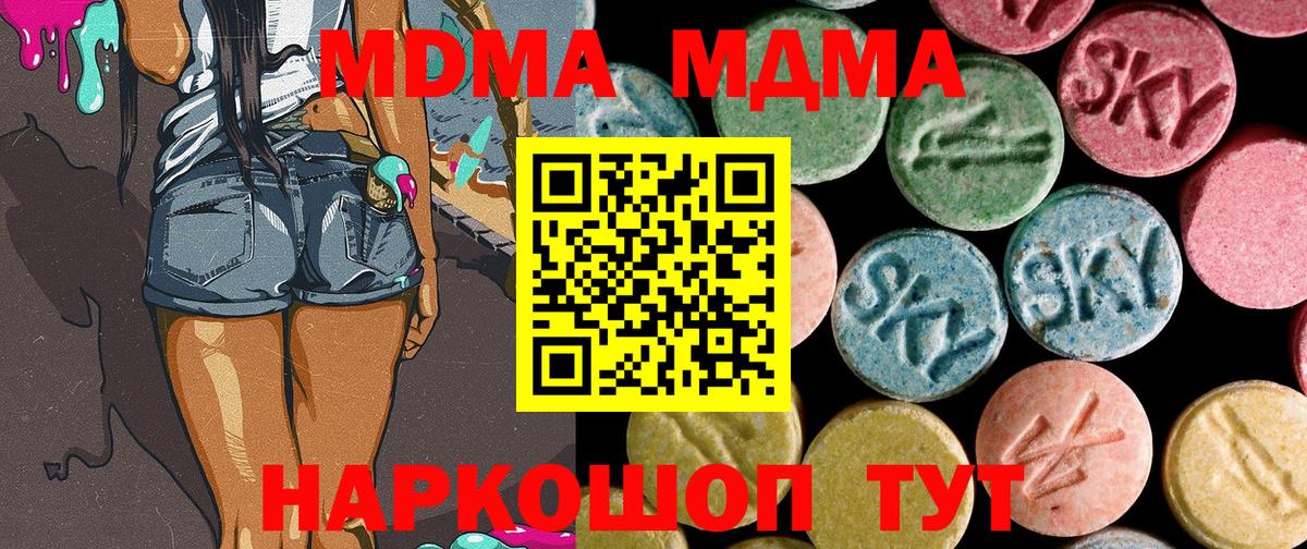 Донской  MDMA Molly  МДМА VHQ  Вход с VPN 