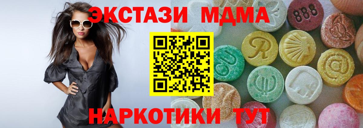 MDMA молли Донской