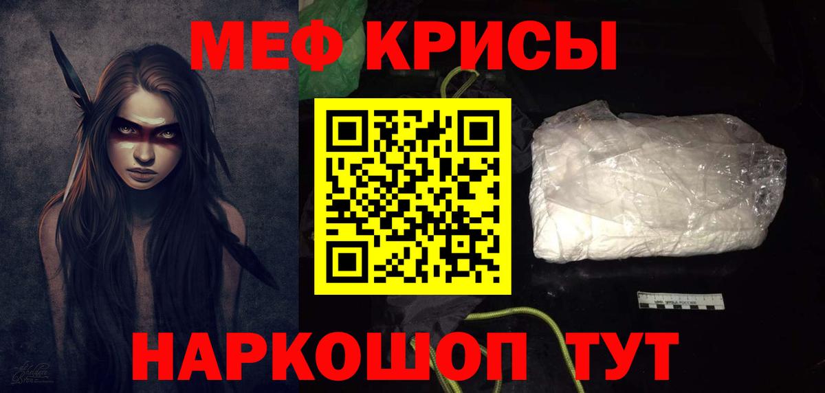 Мефедрон Донской
