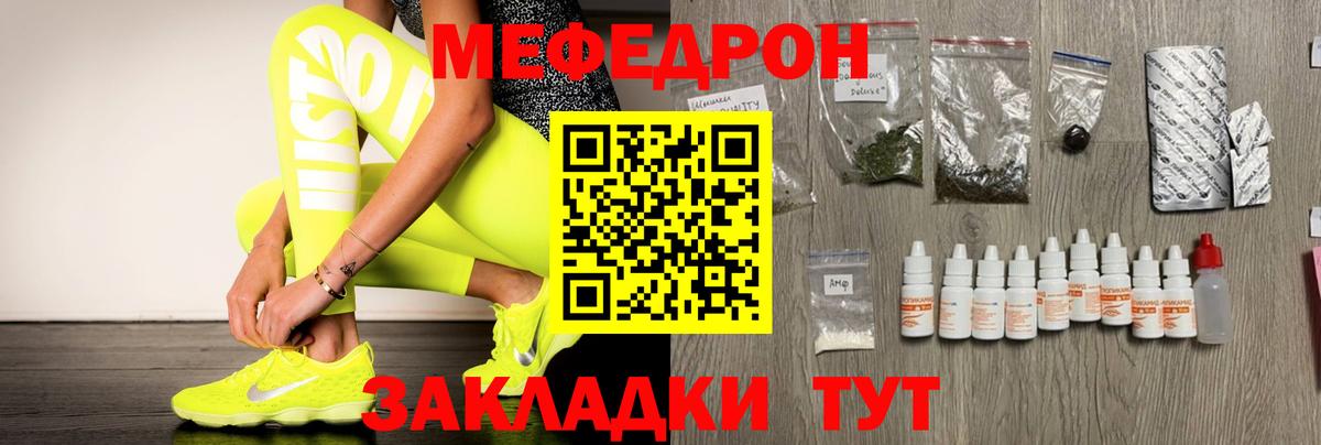 МЕФ mephedrone  Мефедрон мяу мяу  Меф  Вход с VPN  Донской 