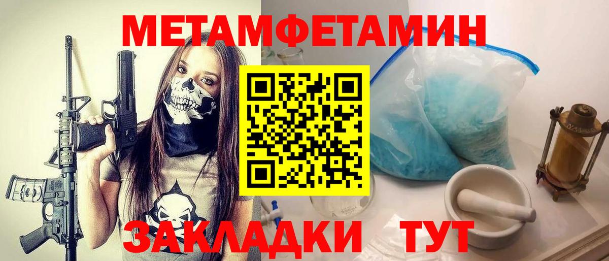 Донской  МЕТАМФЕТАМИН кристалл  Метамфетамин  Вход с VPN 