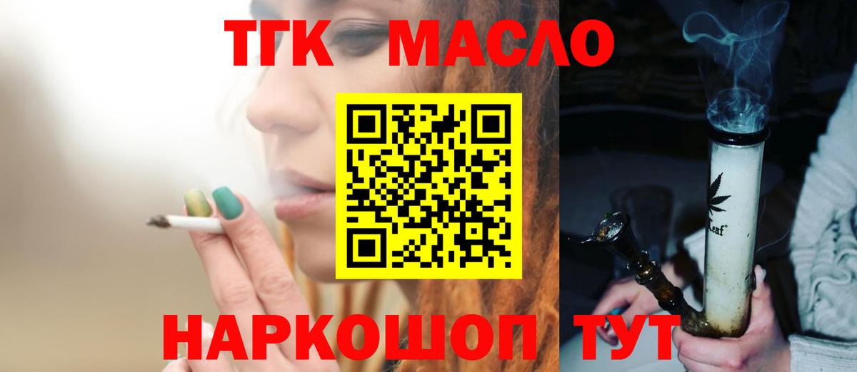 Дистиллят ТГК THC oil  Вход с VPN  Донской  ТГК вейп с тгк 
