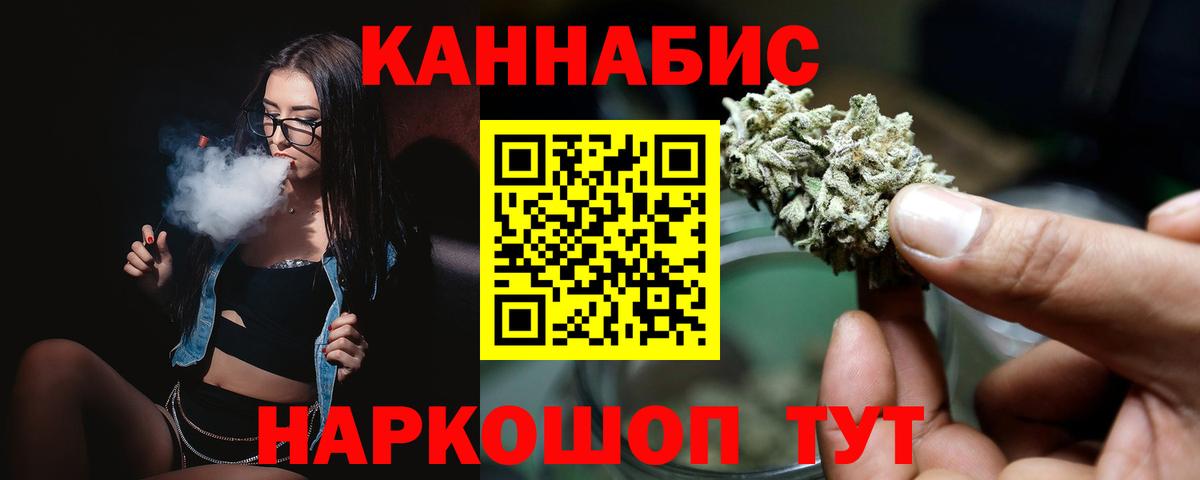 Марихуана AK-47 Донской